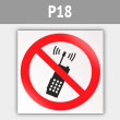 Знак P18 «Запрещается пользоваться мобильным (сотовым) телефоном или переносной рацией» (металл, 200х200 мм)